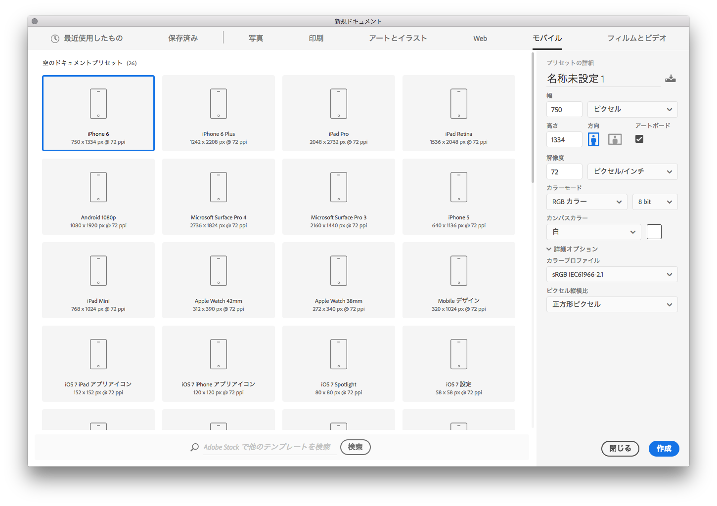 スクリーンショット 2018-05-01 9.54.23.png